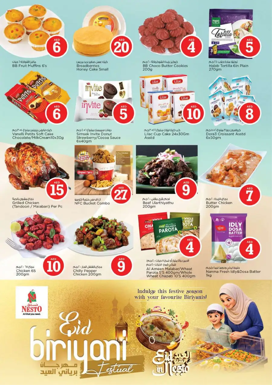 Nesto Fujairah Mall Eid Extravaganza Deals | Ends Sunday