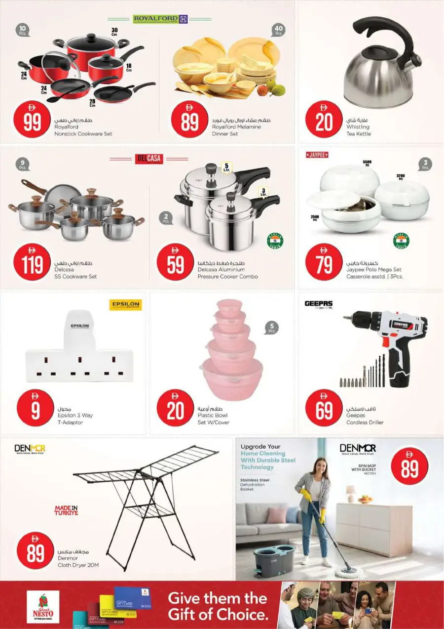 Nesto Fujairah Mall Eid Extravaganza Deals | Ends Sunday