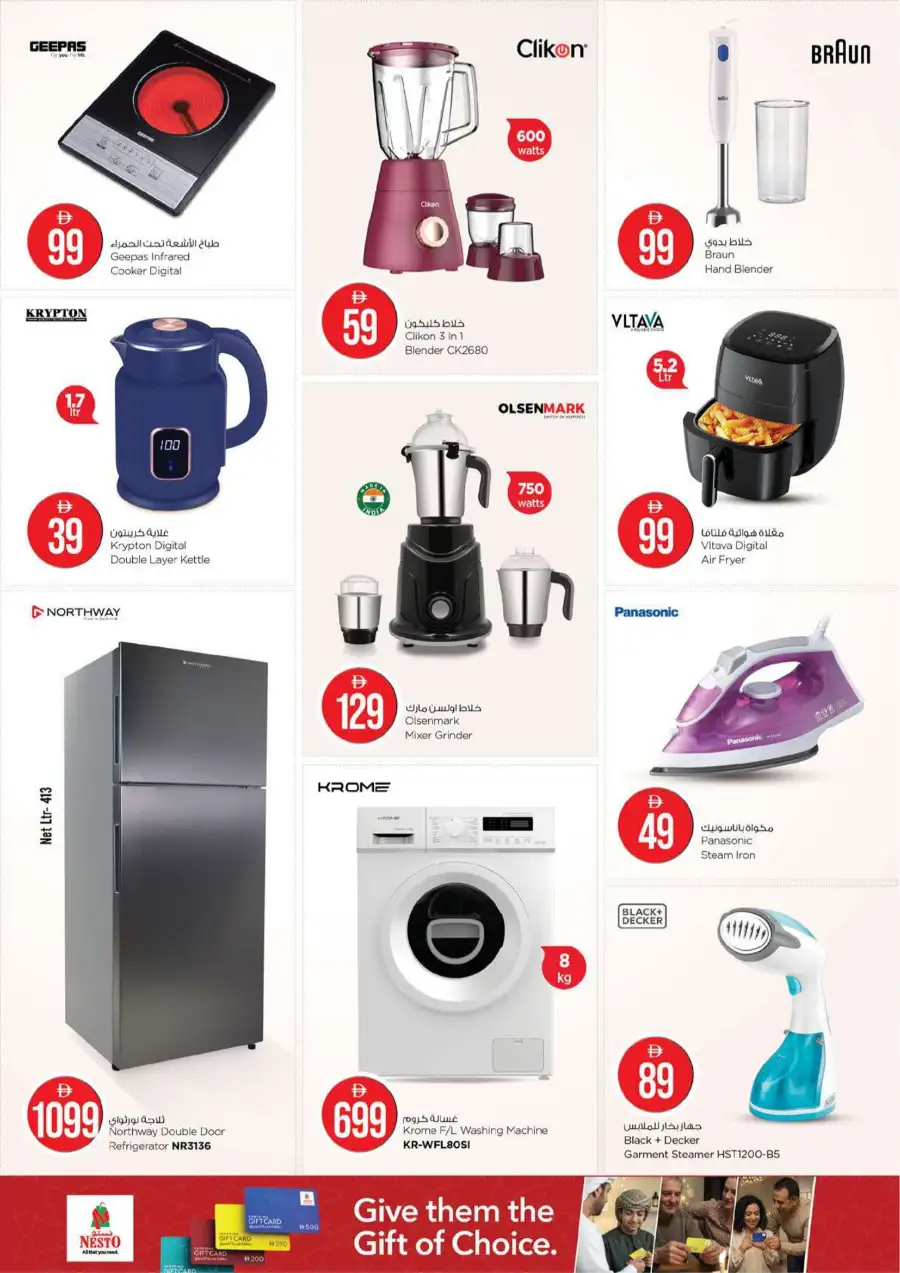 Nesto Fujairah Mall Eid Extravaganza Deals | Ends Sunday