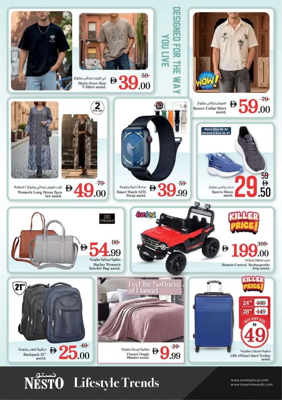 Nesto Fujairah Mall Eid Extravaganza Deals | Ends Sunday