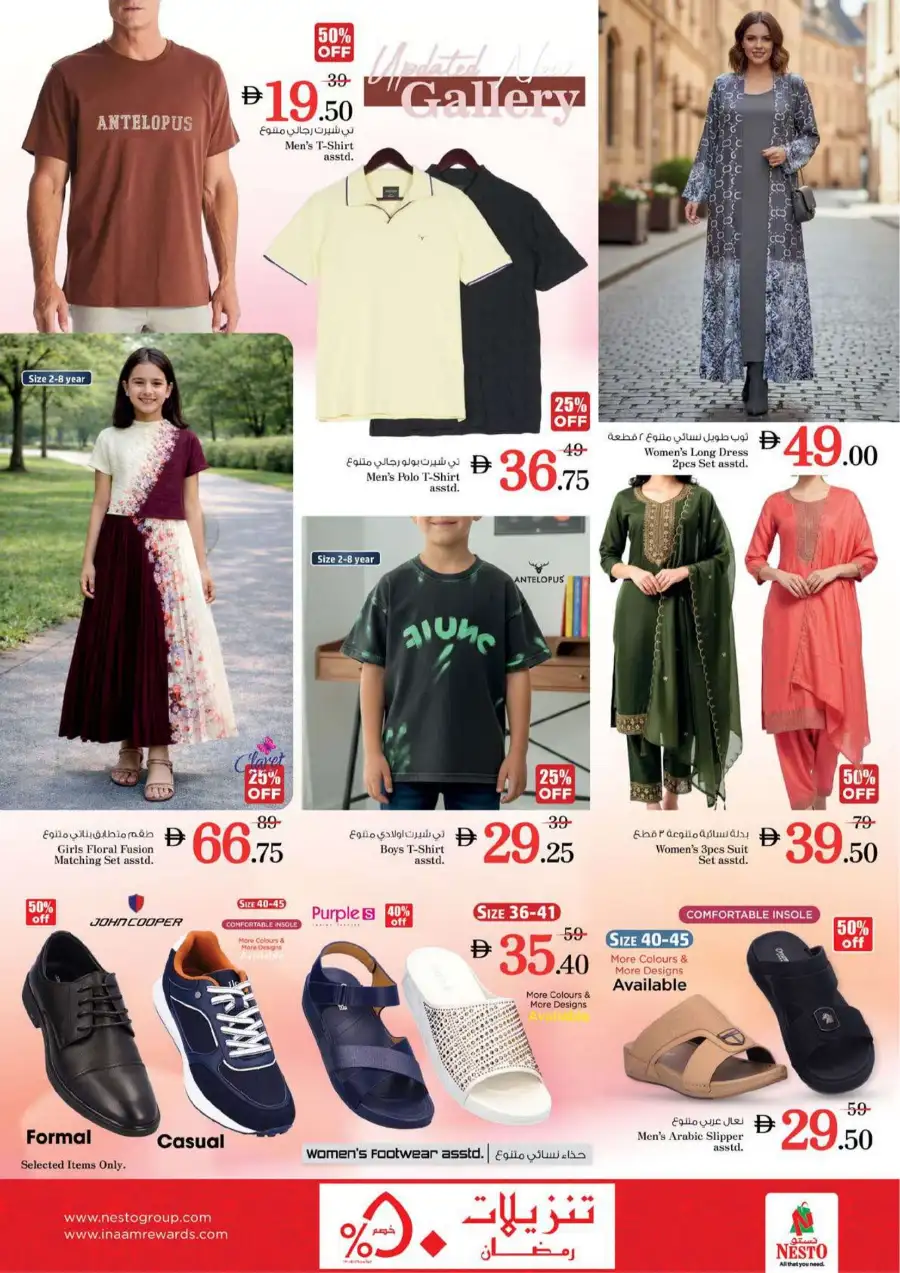 Nesto Al Waha Mall Al Ain Eid Extravaganza Deals | Ends Sunday