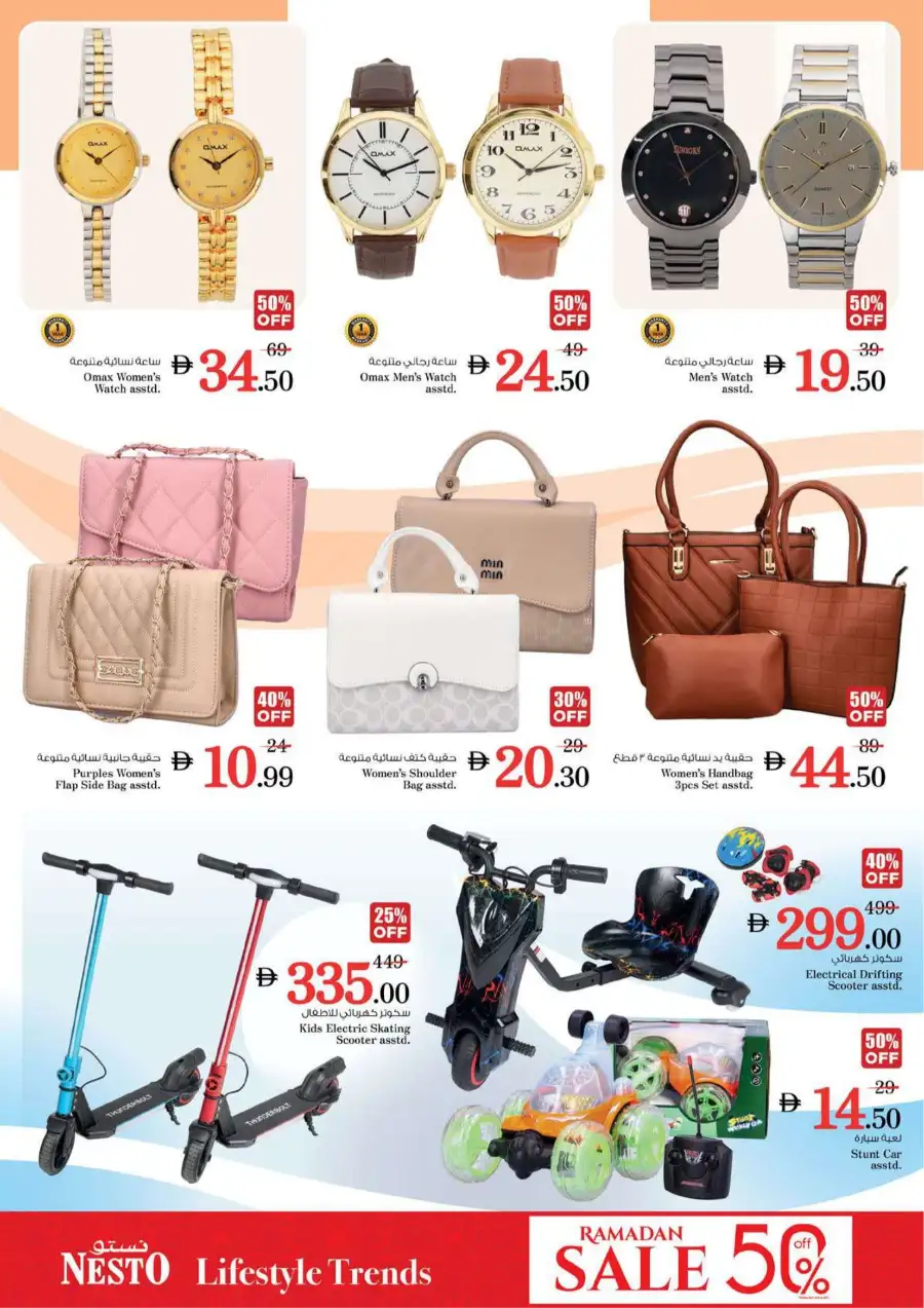 Nesto Al Waha Mall Al Ain Eid Extravaganza Deals | Ends Sunday