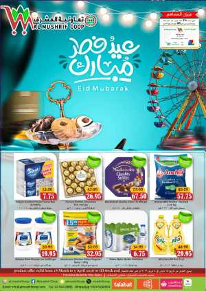 Al Mushrif Coop Abu Dhabi Eid Mubarak Offers | Ends 05 April In Al Mushrif Coop Abu Dhabi