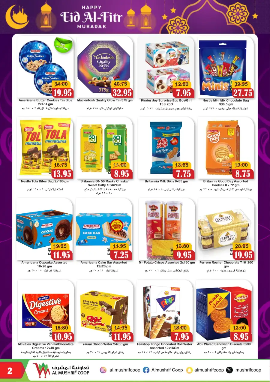 Al Mushrif Coop Abu Dhabi Eid Mubarak Offers | Ends 05 April
