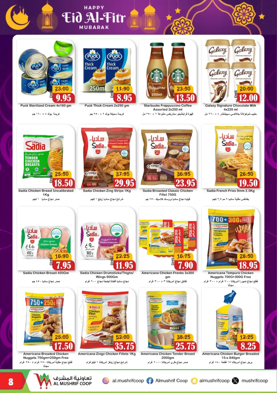 Al Mushrif Coop Abu Dhabi Eid Mubarak Offers | Ends 05 April