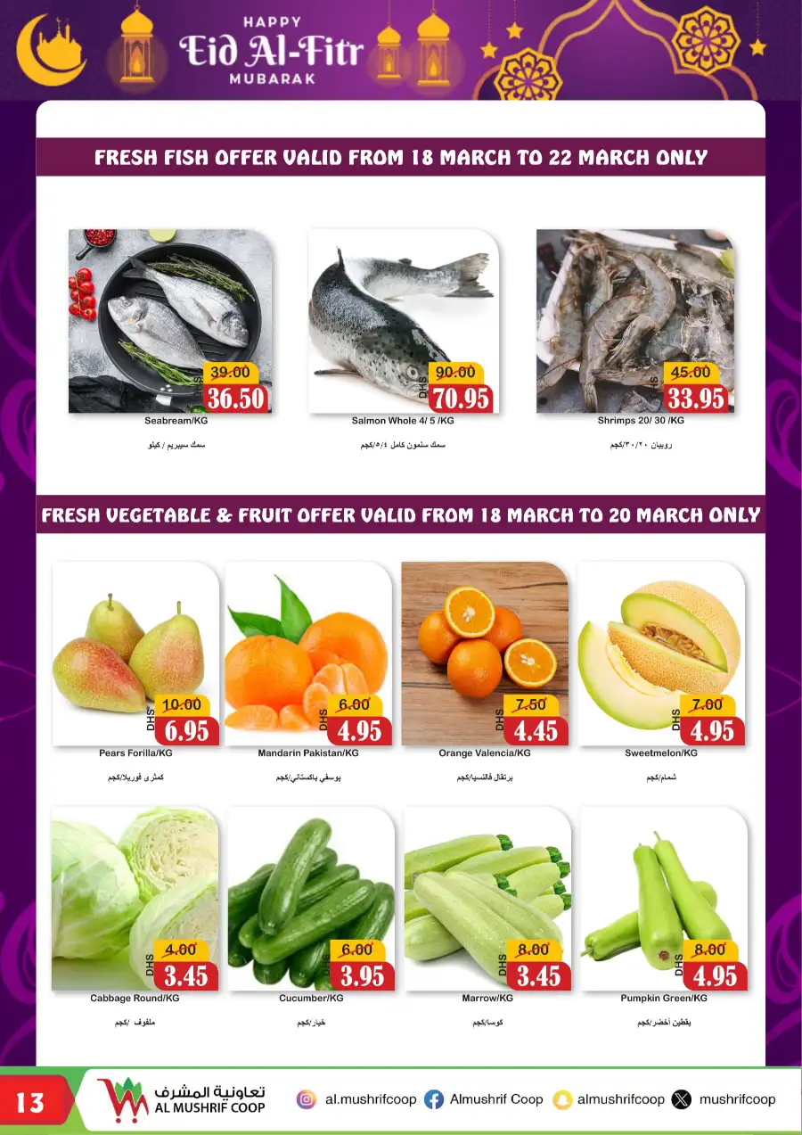 Al Mushrif Coop Abu Dhabi Eid Mubarak Offers | Ends 05 April