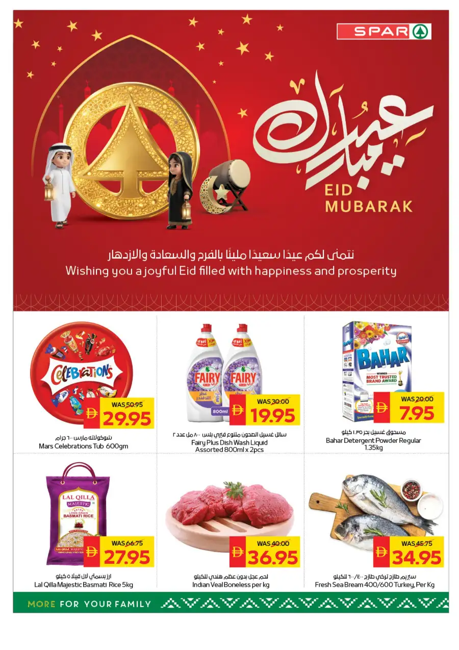 SPAR UAE Eid Mubarak Offers | Ends 25 March