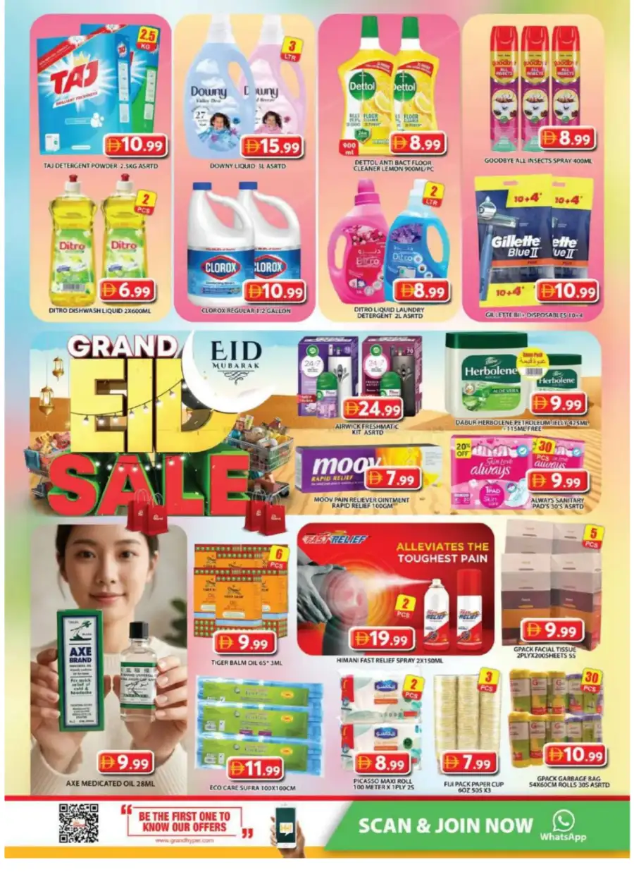 Grand Hyper Jebel Ali Eid Sale | Ends 22 Mar