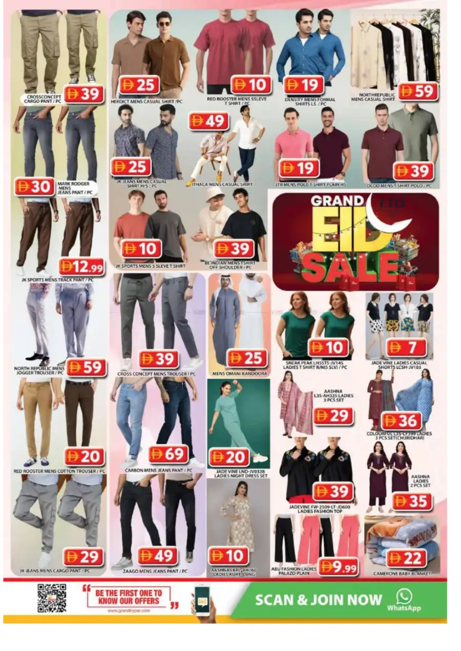 Grand Hyper Jebel Ali Eid Sale | Ends 22 Mar