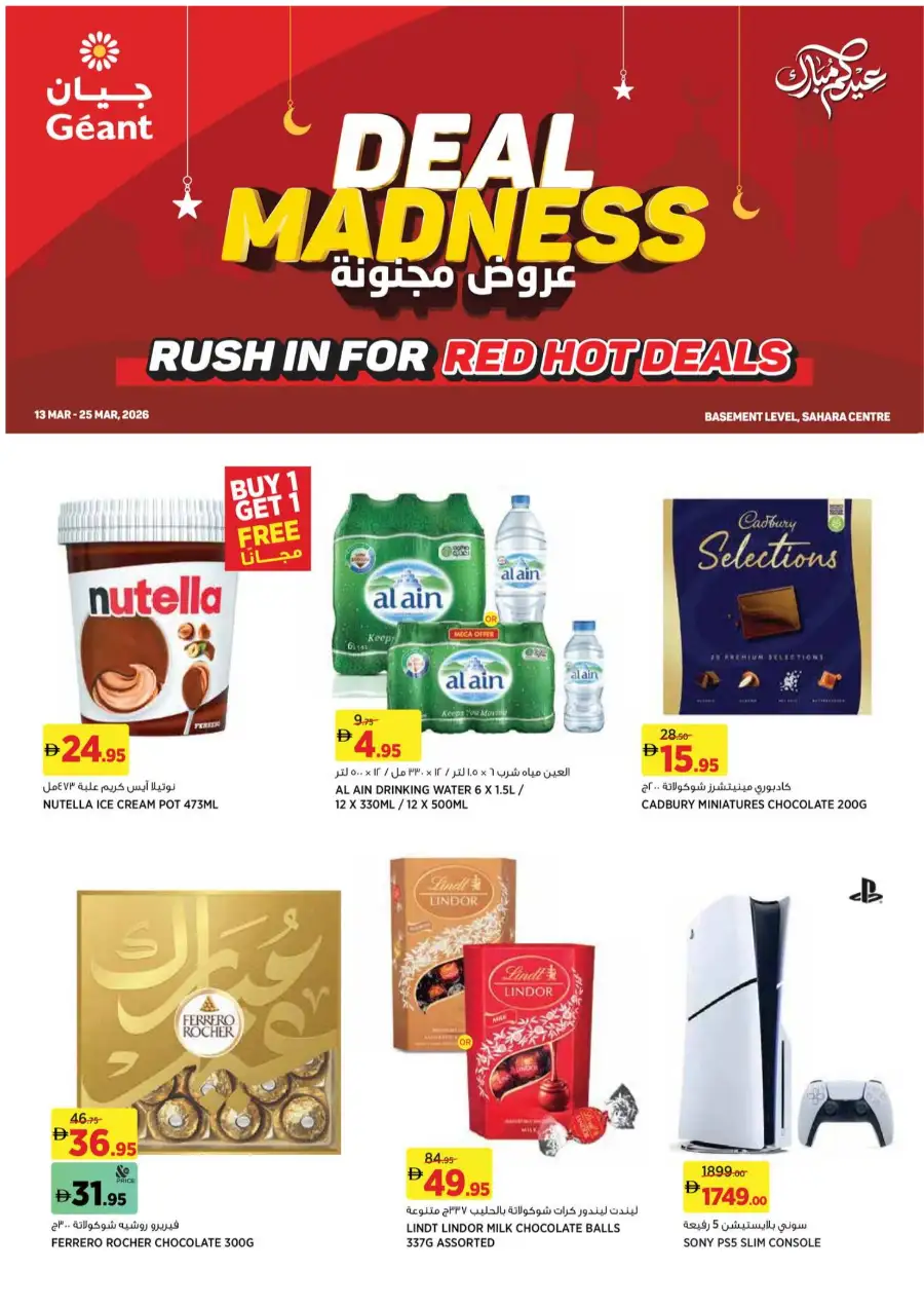 Géant Sahara Centre Deal Madness | Ends 25 Mar
