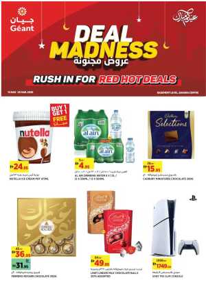 Géant Sahara Centre Deal Madness | Ends 25 Mar In Geant Sharjah / Ajman