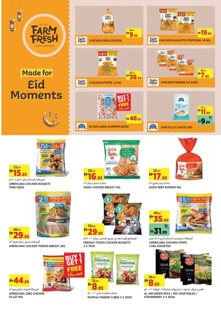 Géant Sahara Centre Deal Madness | Ends 25 Mar