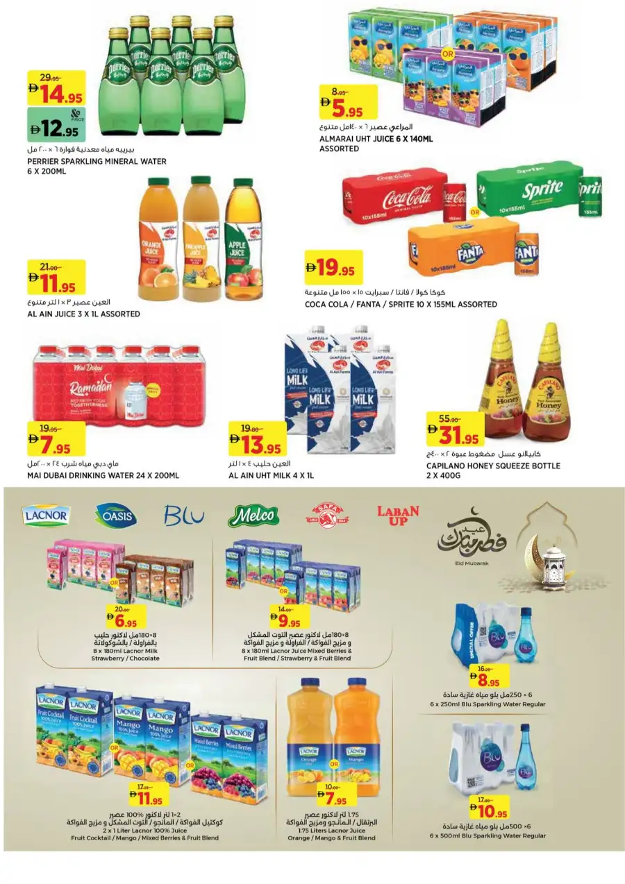 Géant Sahara Centre Deal Madness | Ends 25 Mar