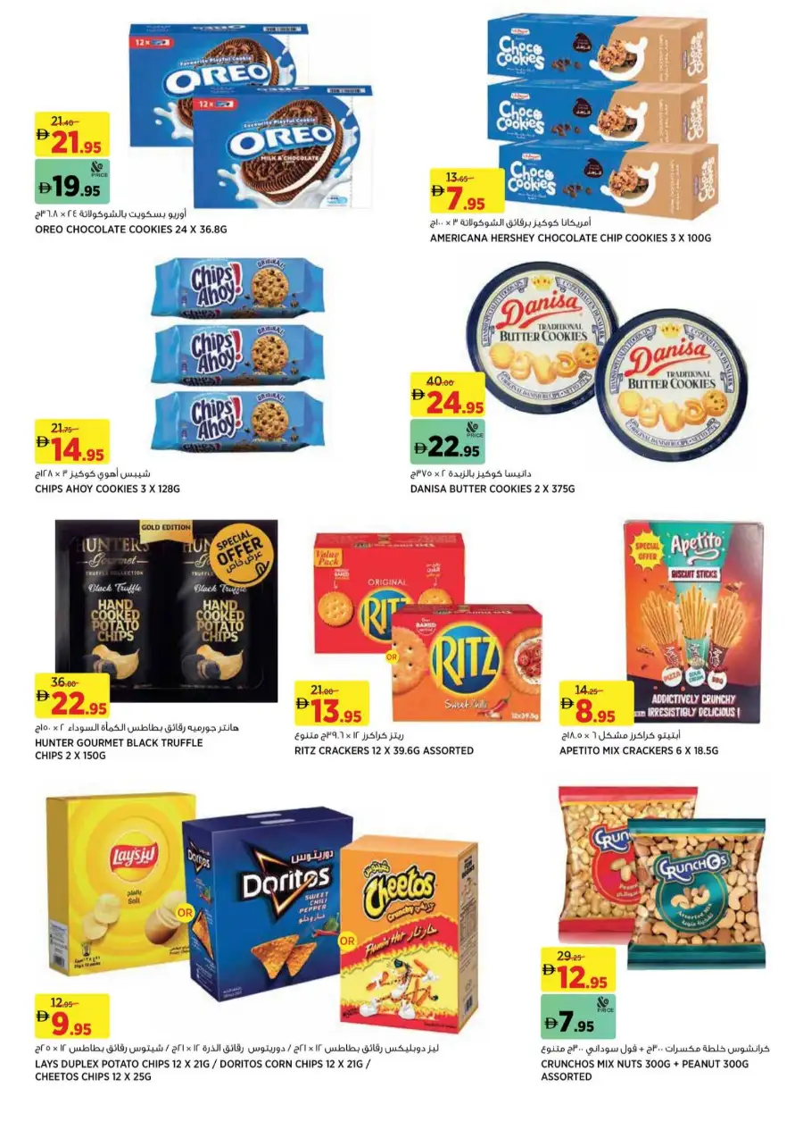 Géant Sahara Centre Deal Madness | Ends 25 Mar