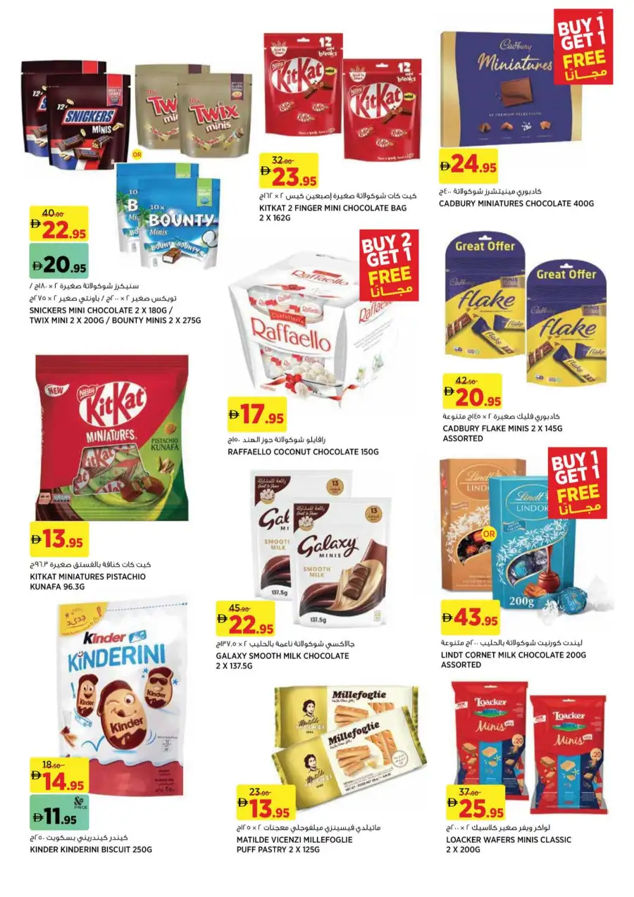 Géant Sahara Centre Deal Madness | Ends 25 Mar