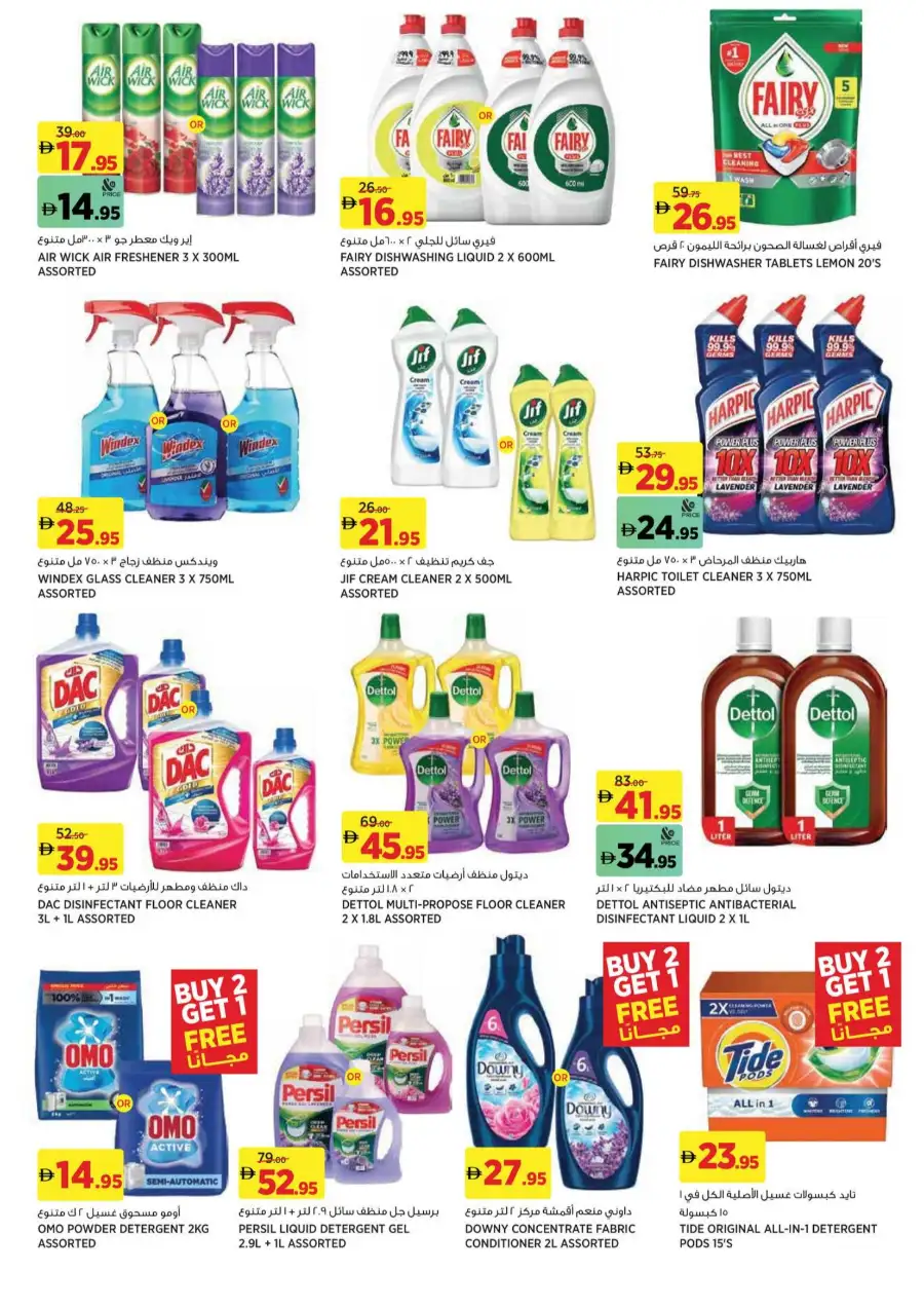 Géant Sahara Centre Deal Madness | Ends 25 Mar