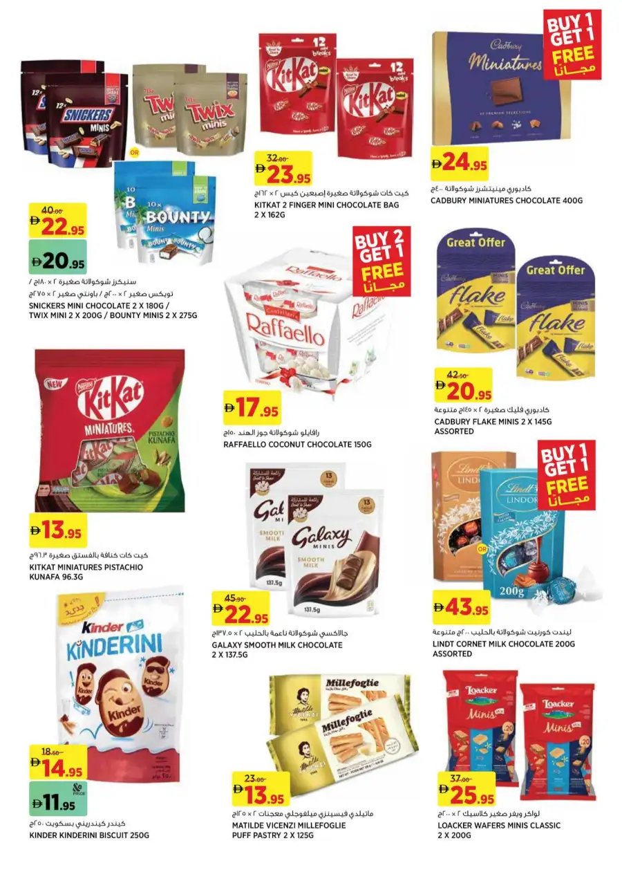 Géant Dubai Hills Mall Deal Madness | Ends 25 Mar