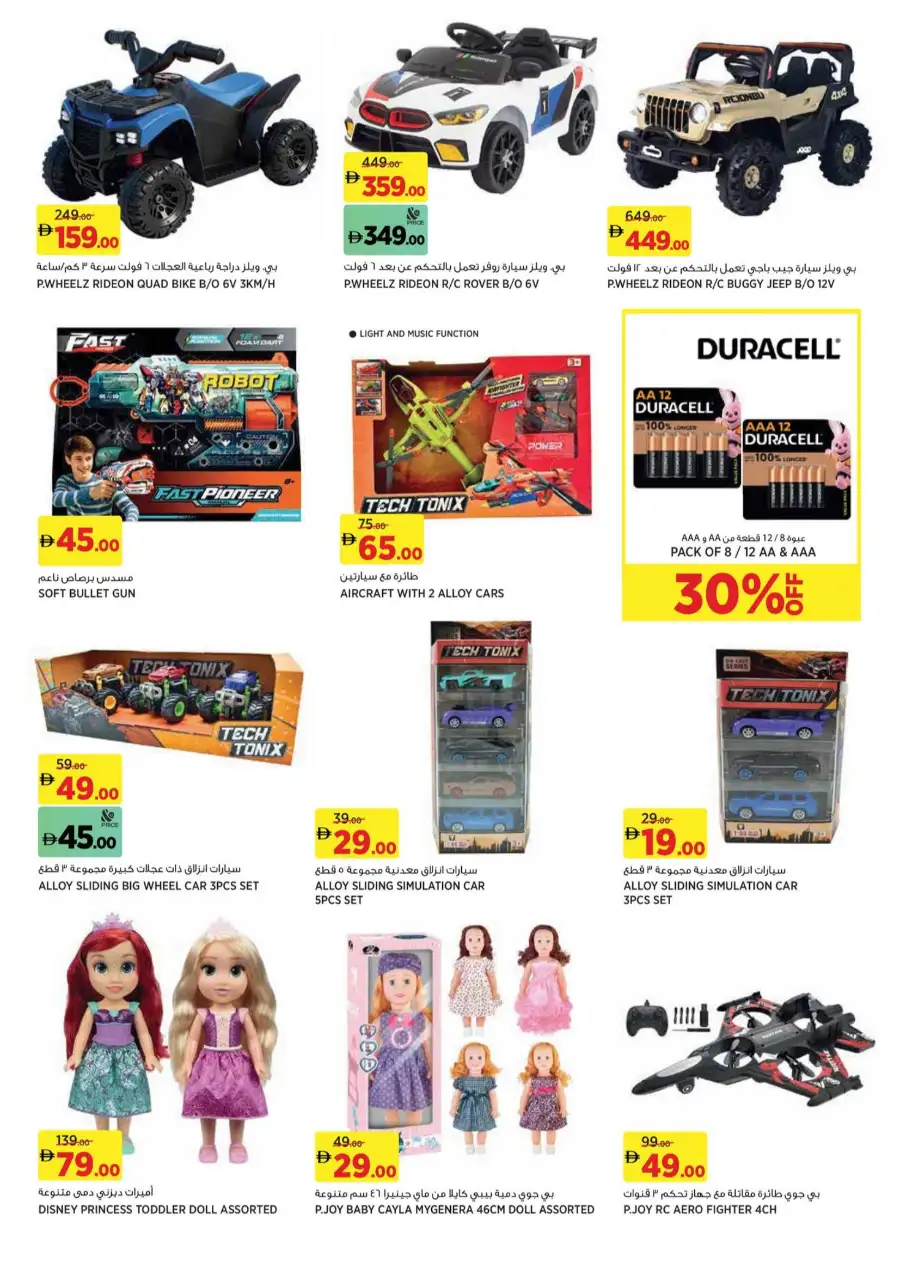 Géant Dubai Hills Mall Deal Madness | Ends 25 Mar