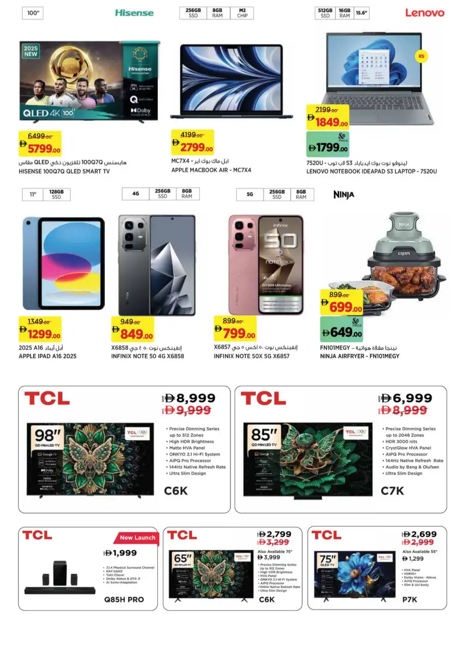 Géant Dubai Hills Mall Deal Madness | Ends 25 Mar