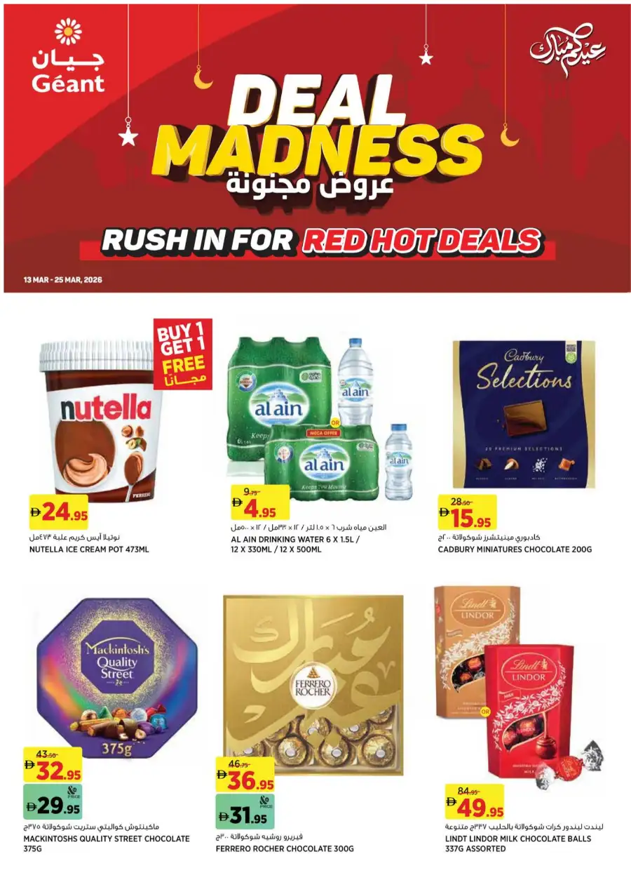 Géant UAE Deal Madness | Ends 25 Mar