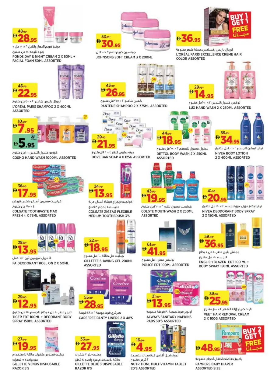 Géant UAE Deal Madness | Ends 25 Mar