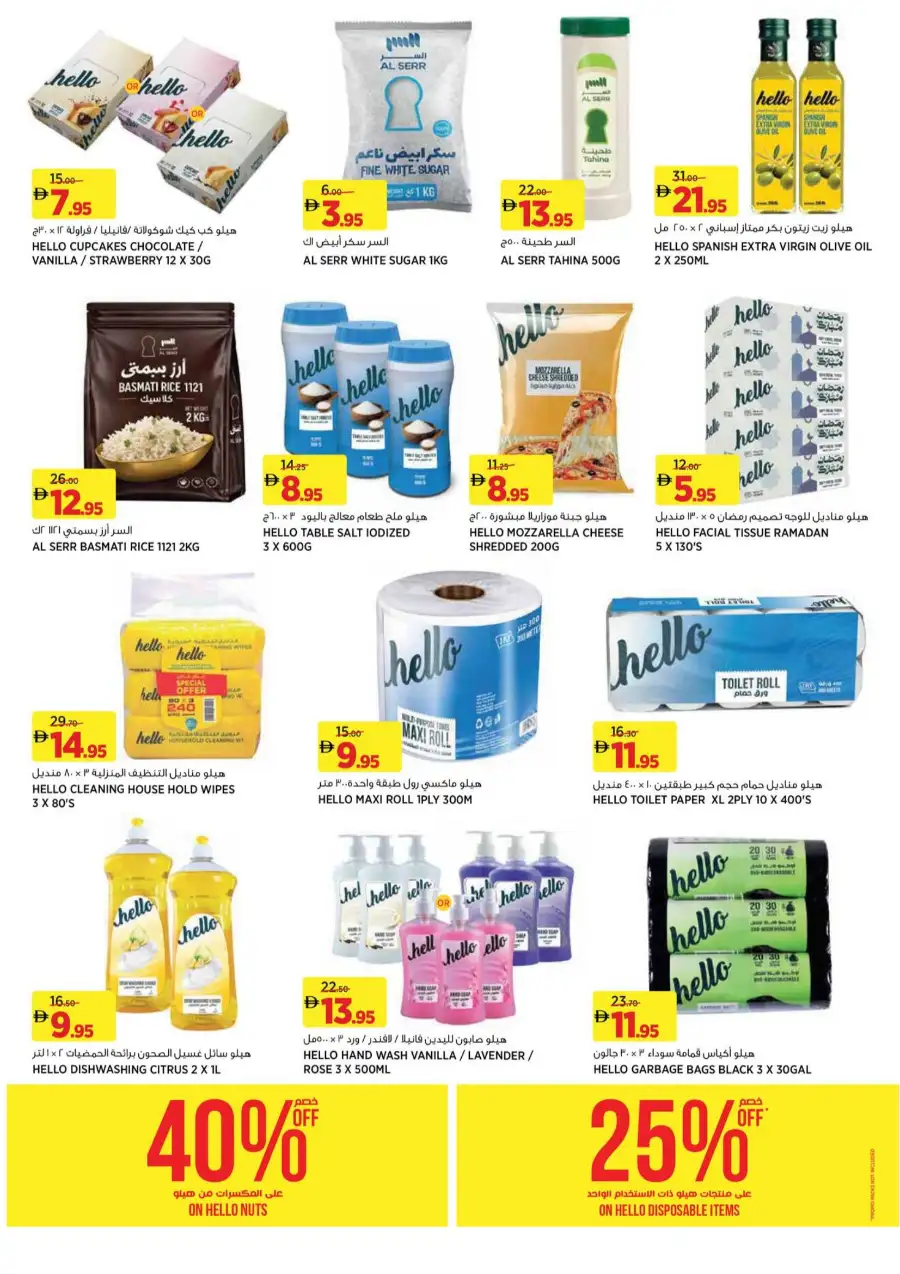 Géant UAE Deal Madness | Ends 25 Mar