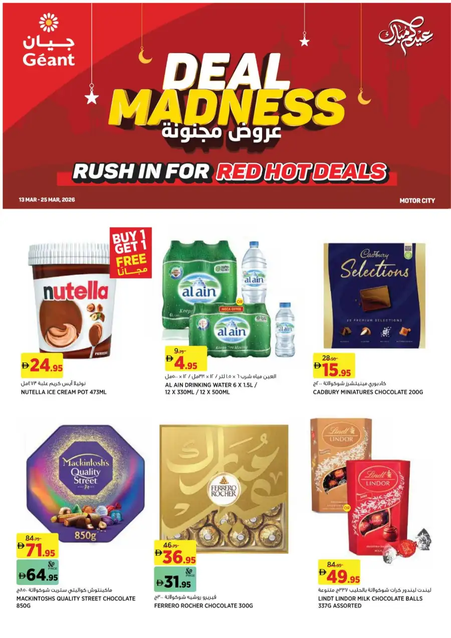 Géant Motor City Deal Madness | Ends 25 Mar