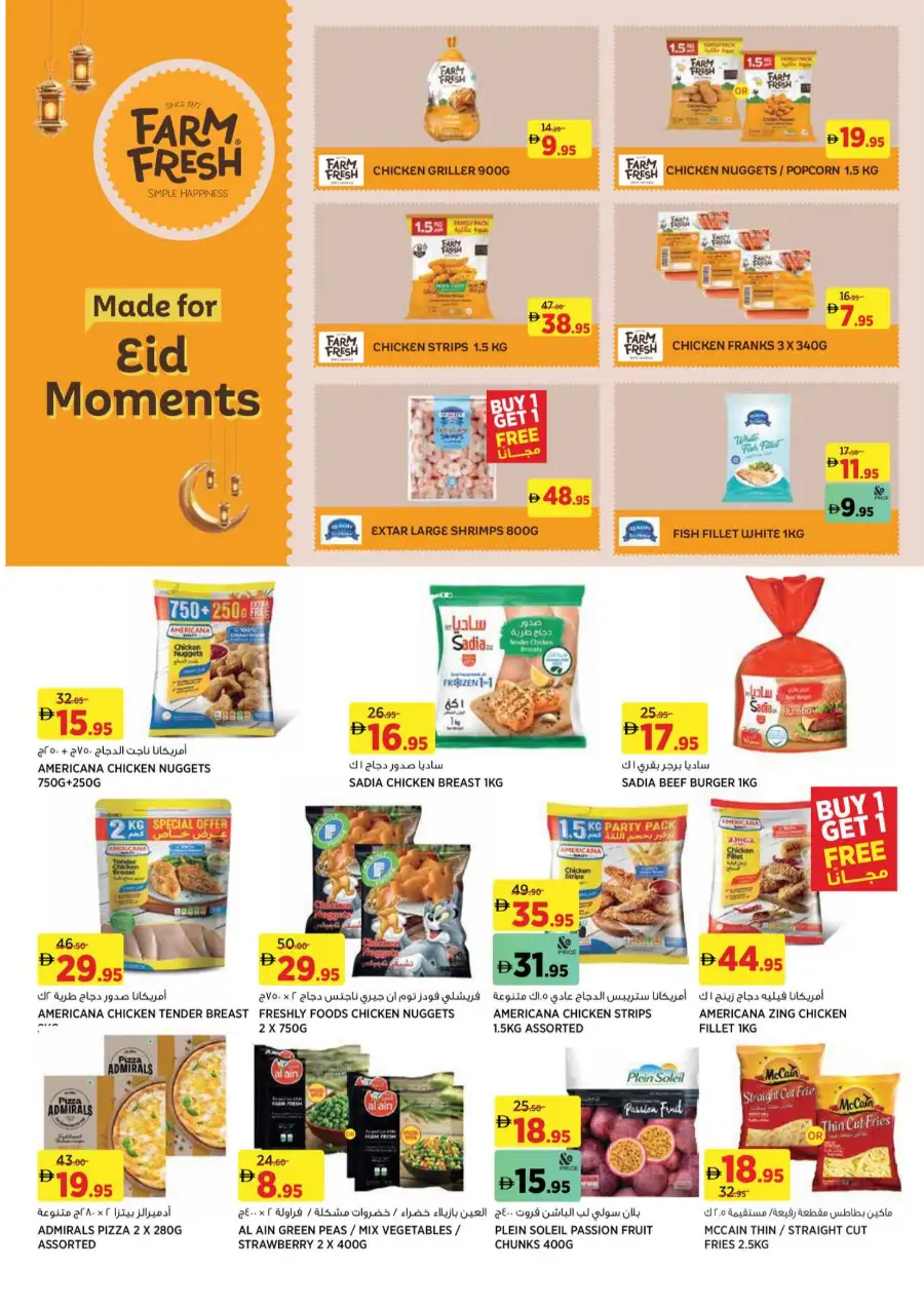 Géant Motor City Deal Madness | Ends 25 Mar