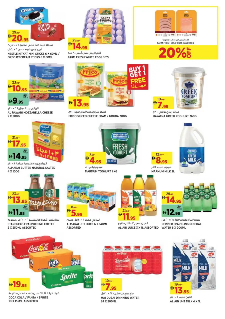 Géant Motor City Deal Madness | Ends 25 Mar