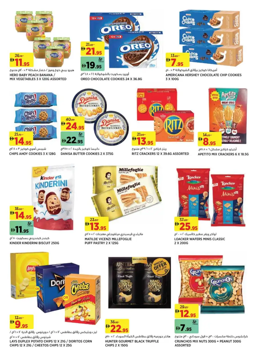 Géant Motor City Deal Madness | Ends 25 Mar