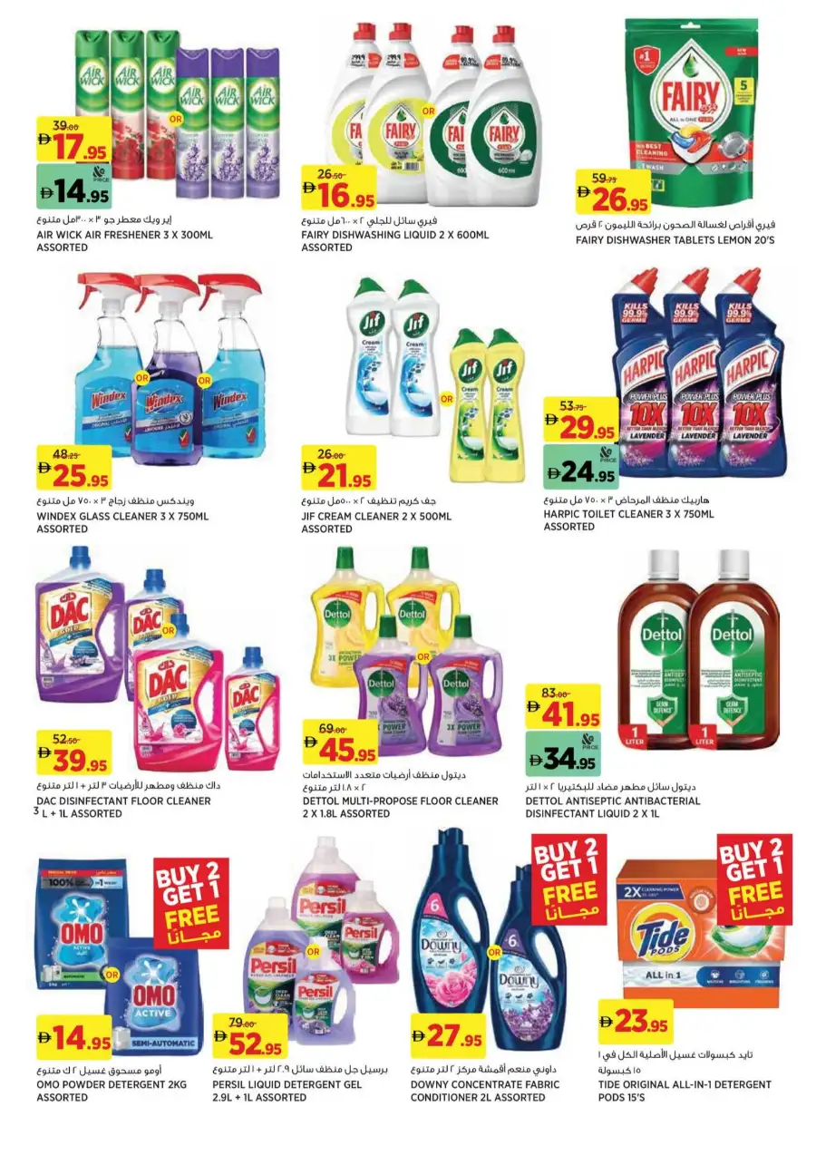 Géant Motor City Deal Madness | Ends 25 Mar