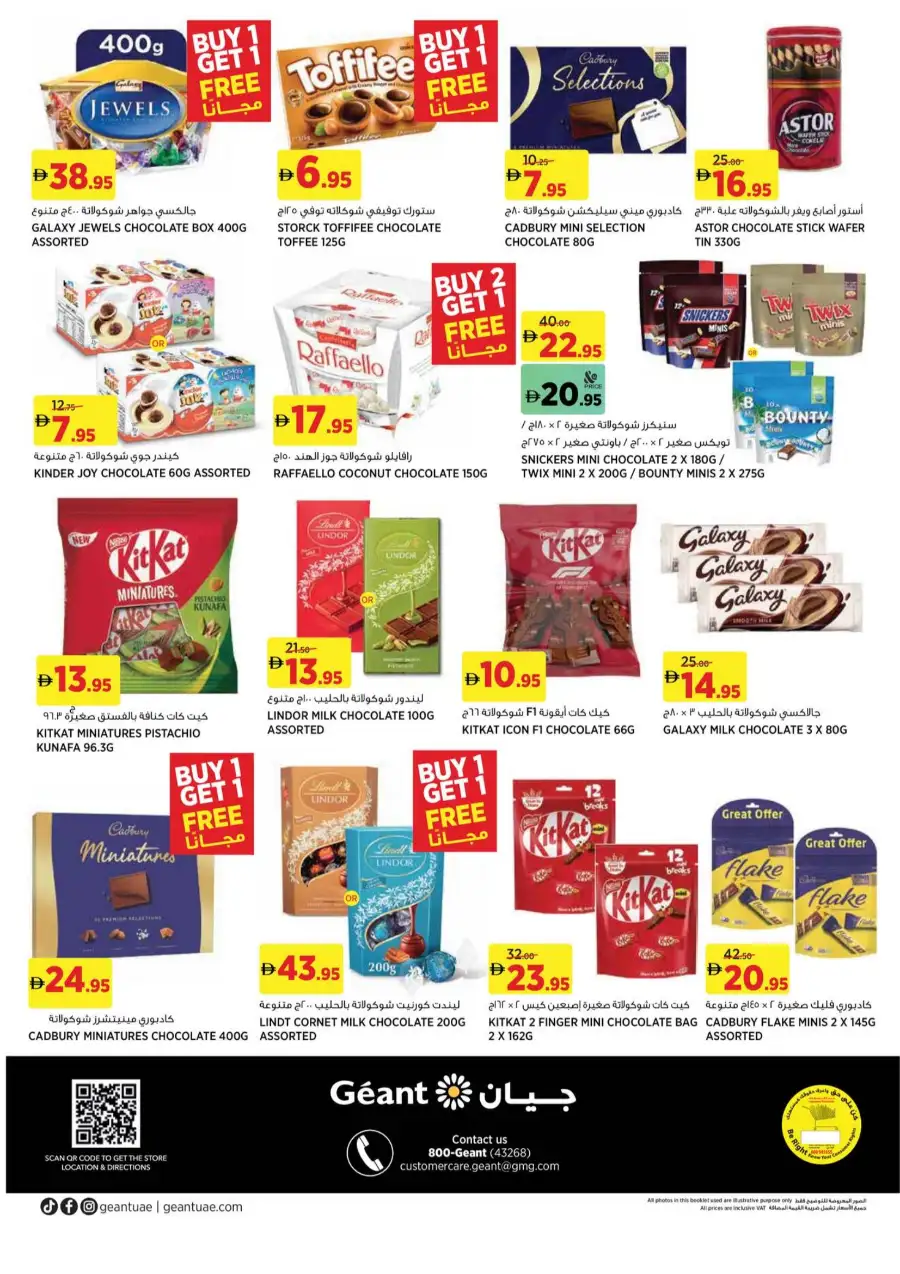 Géant Motor City Deal Madness | Ends 25 Mar