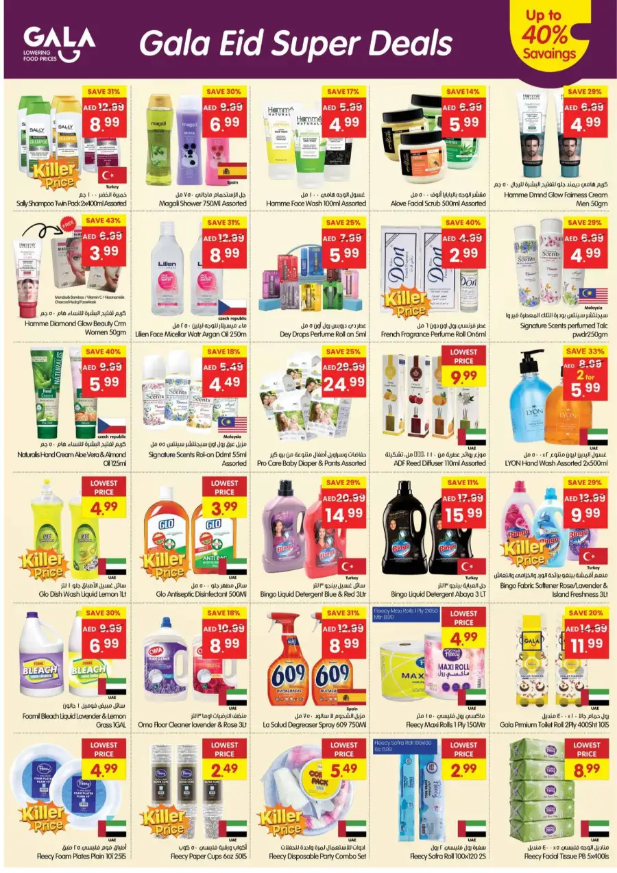Gala Supermarket Eid Super Deals | Ends 22 Mar