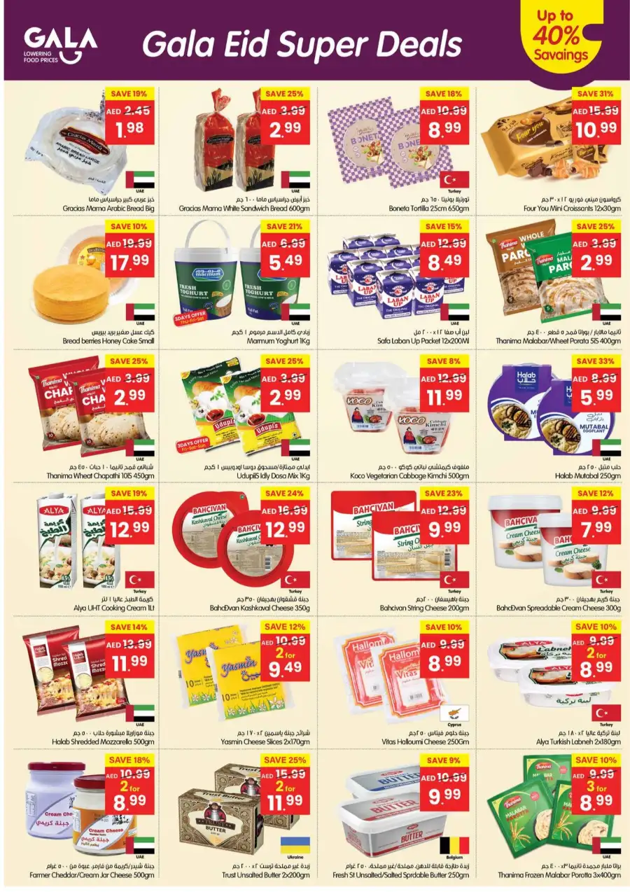 Gala Supermarket Eid Super Deals | Ends 22 Mar