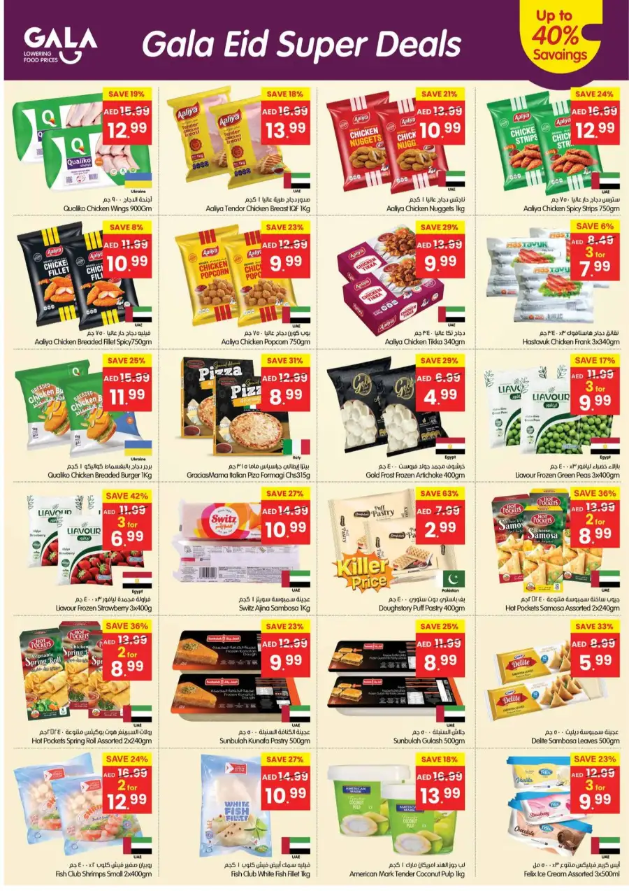 Gala Supermarket Eid Super Deals | Ends 22 Mar
