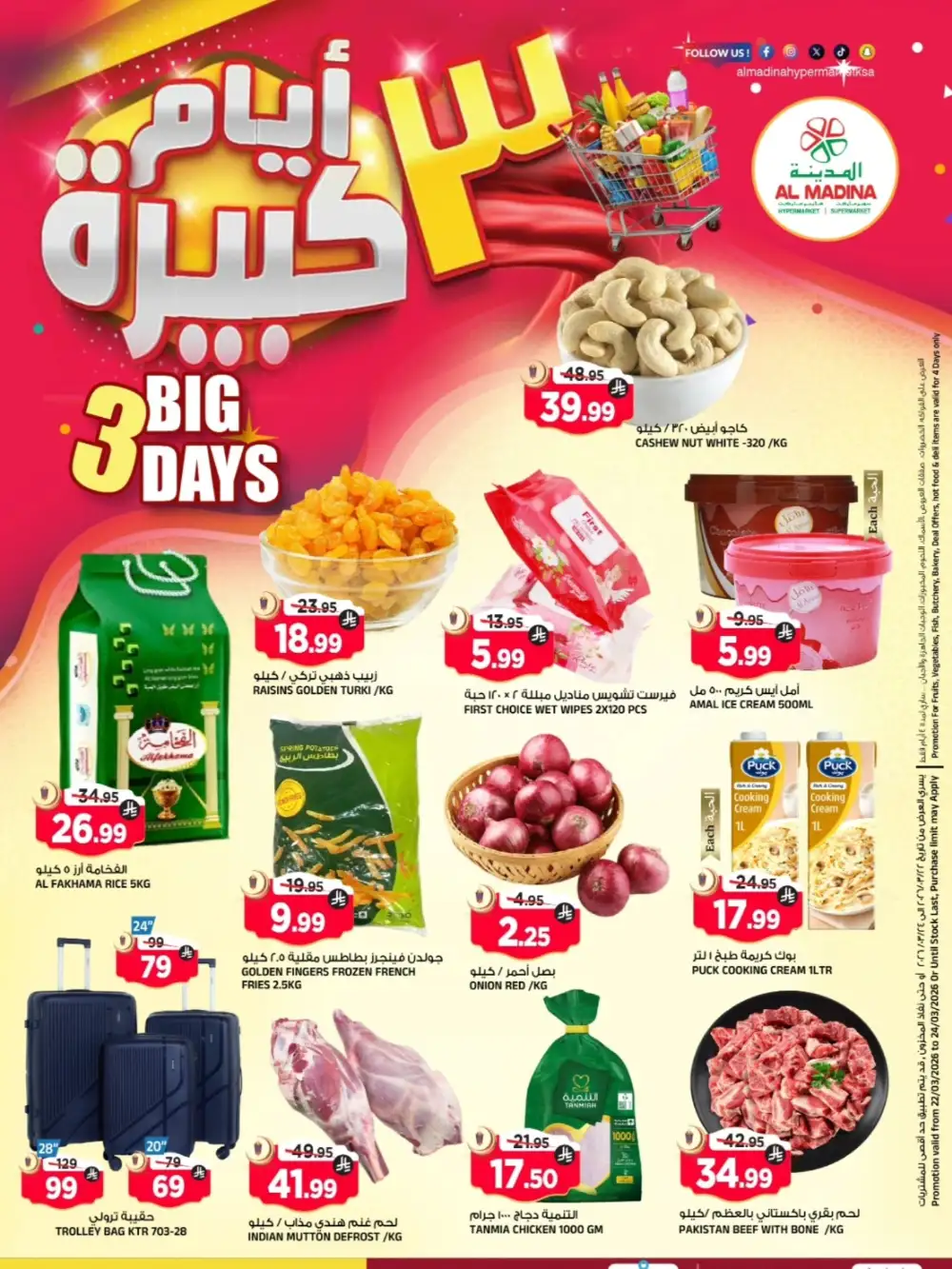 Al Madina Tuwaiq 3 Big Days | Ends Tuesday