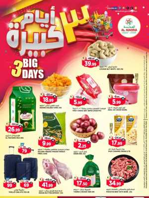 Al Madina Tuwaiq 3 Big Days | Ends Tuesday In Al Madina Hypermarket Riyadh