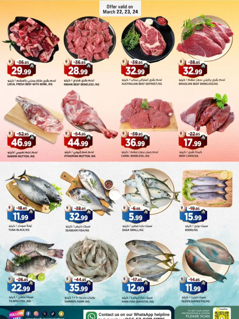 Al Madina Tuwaiq 3 Big Days | Ends Tuesday