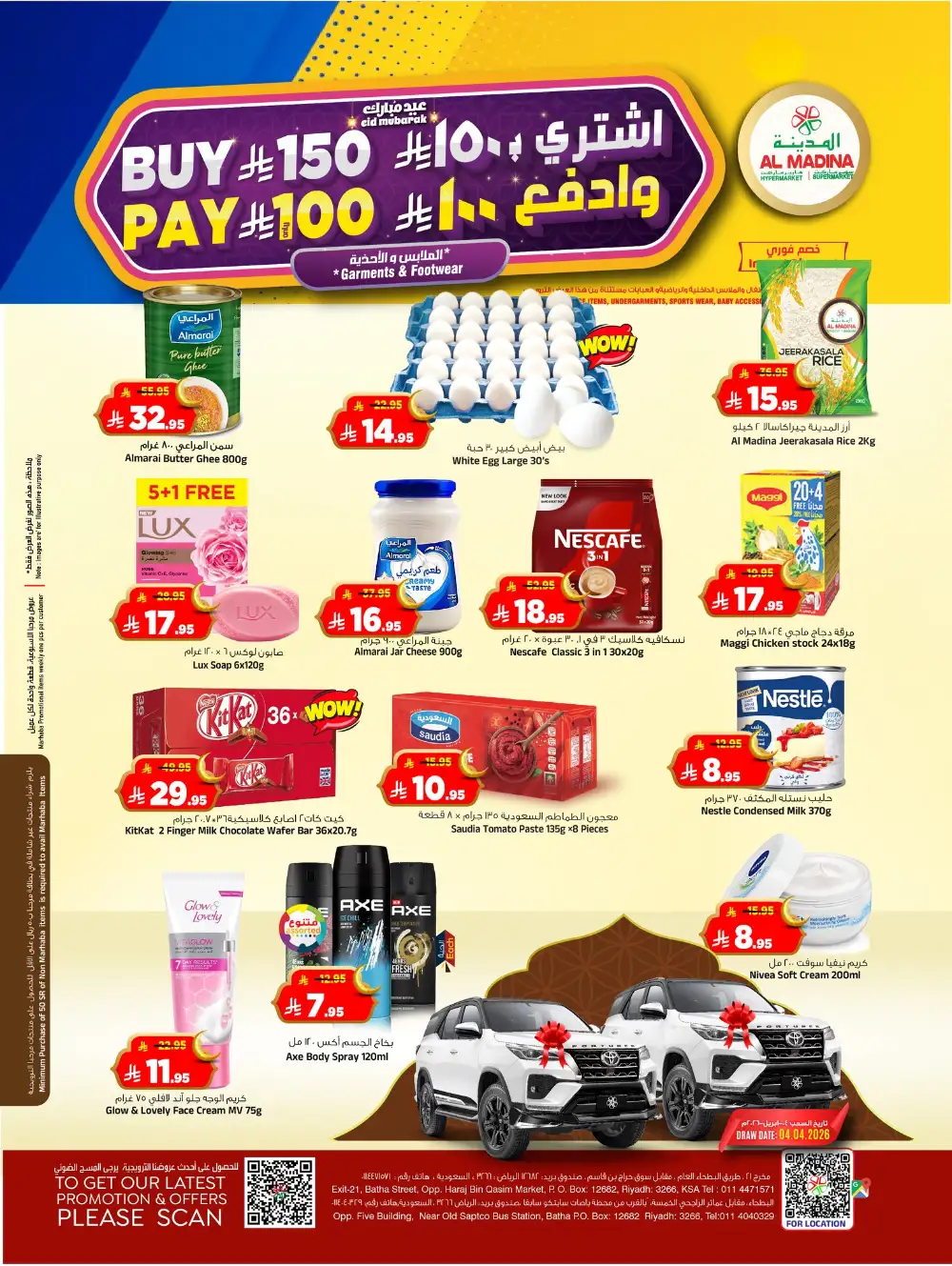 Al Madina Batha Riyadh 3 Big Days | Ends Tuesday