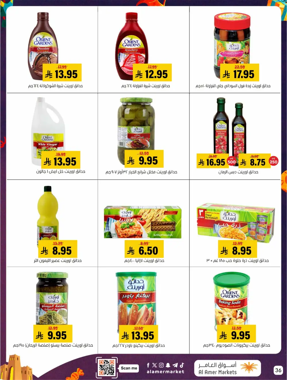 Al Amer Al Hofuf Al Mubarraz Eid Mubarak | Ends Wednesday