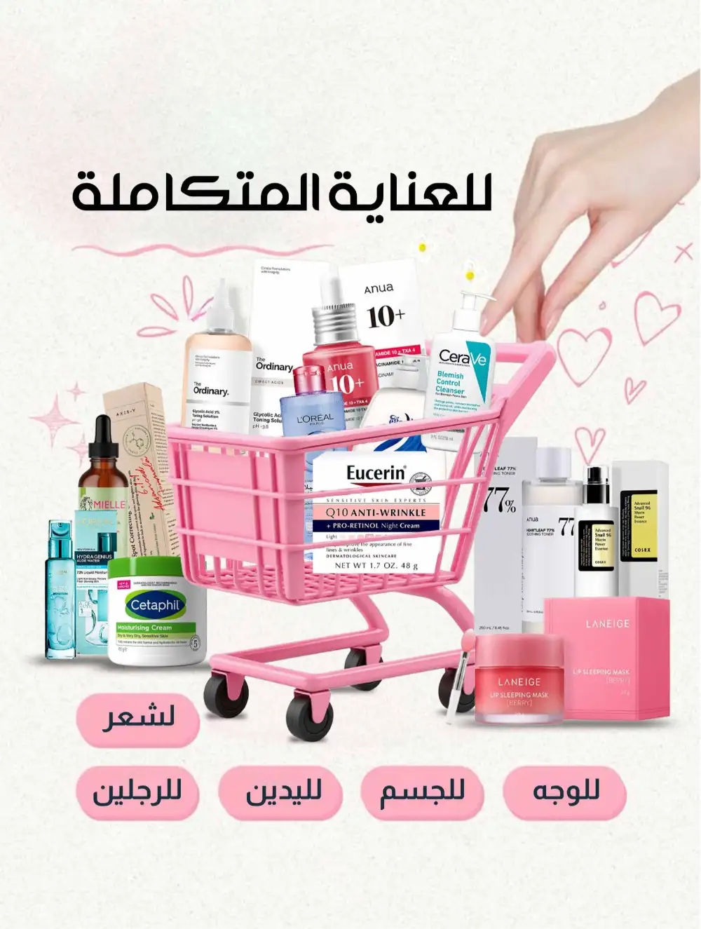 Al Amer Al Hofuf Al Mubarraz Eid Mubarak | Ends Wednesday