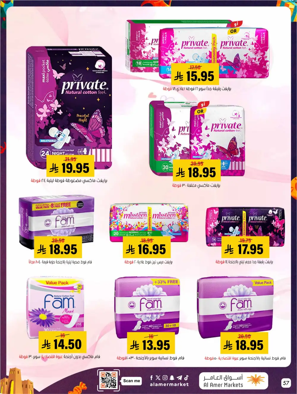 Al Amer Al Hofuf Al Mubarraz Eid Mubarak | Ends Wednesday