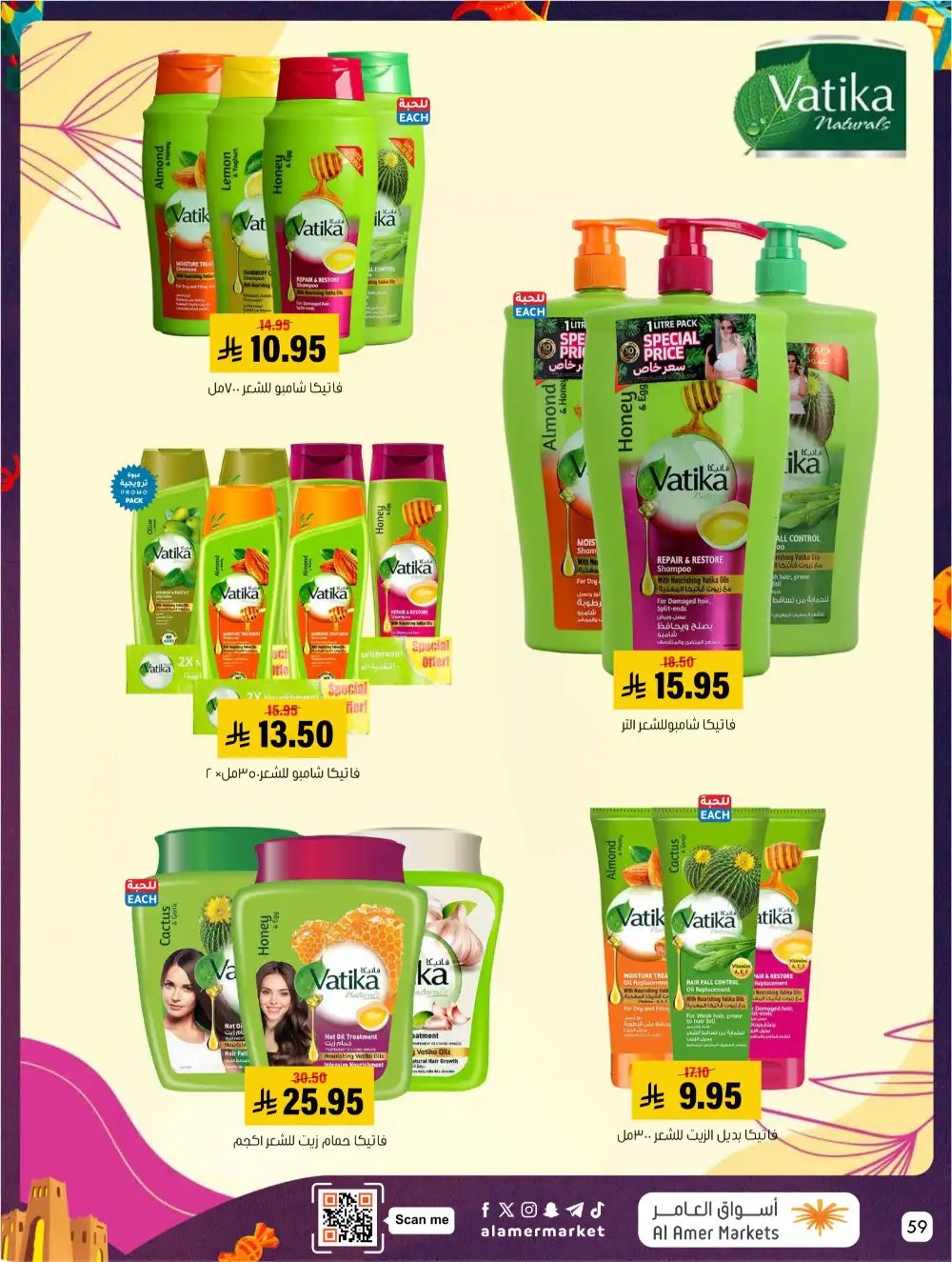 Al Amer Al Hofuf Al Mubarraz Eid Mubarak | Ends Wednesday