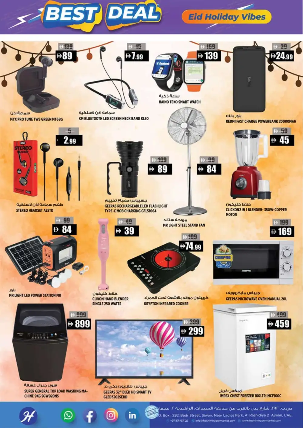 Hashim Ajman Eid Holiday Vibes | Ends Tuesday