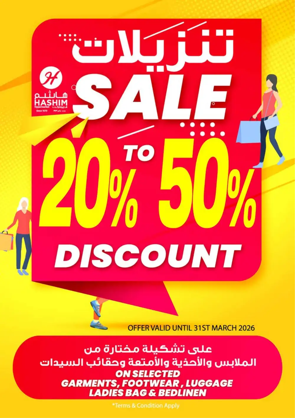 Hashim Ajman Eid Holiday Vibes | Ends Tuesday