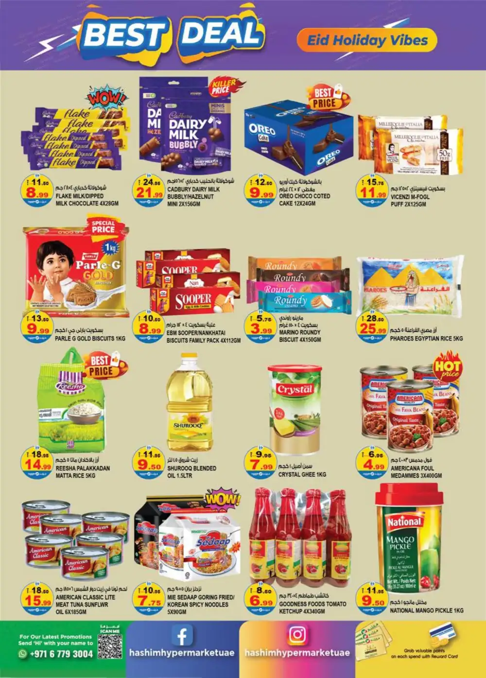 Hashim Ajman Eid Holiday Vibes | Ends Tuesday