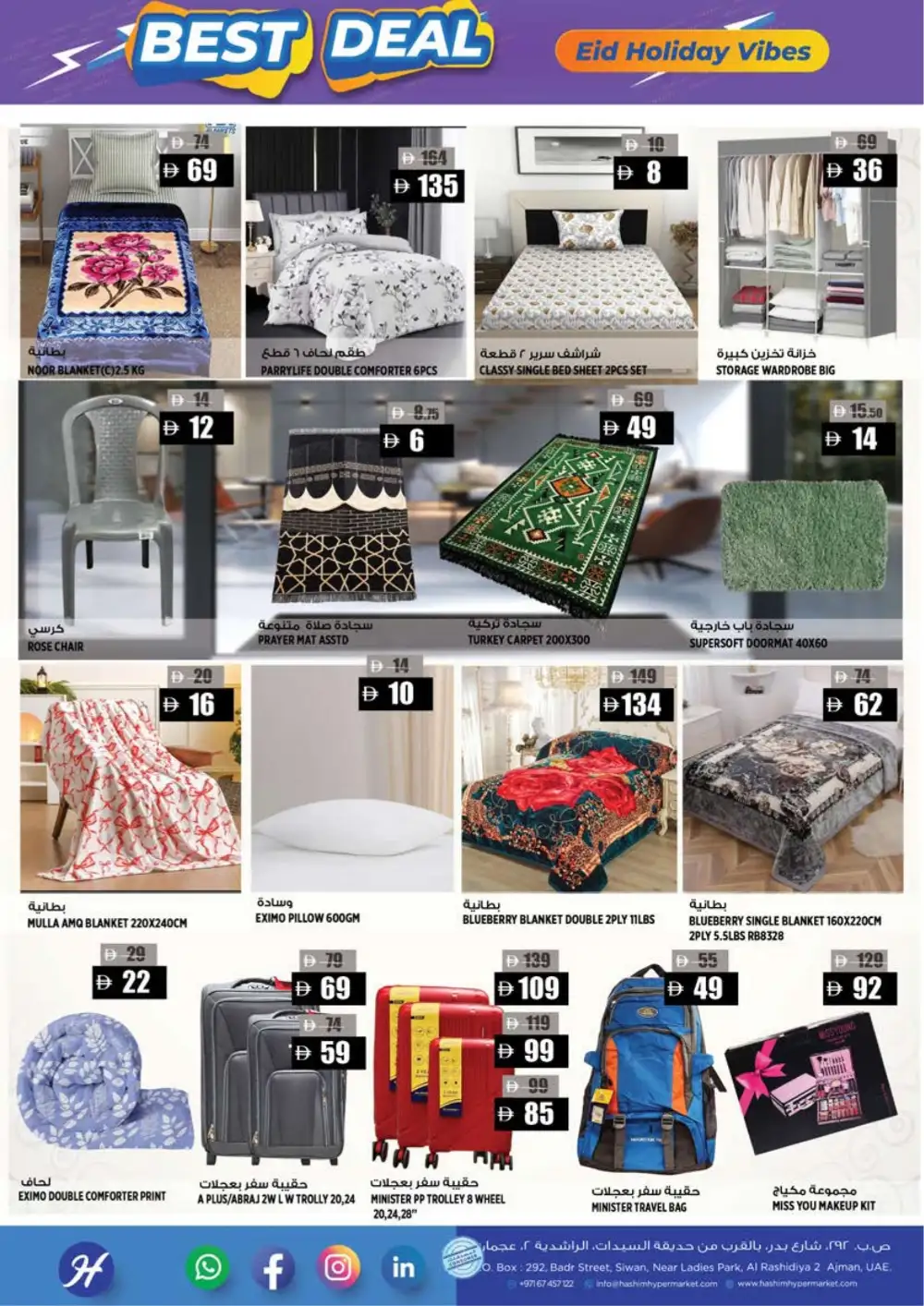 Hashim Ajman Eid Holiday Vibes | Ends Tuesday