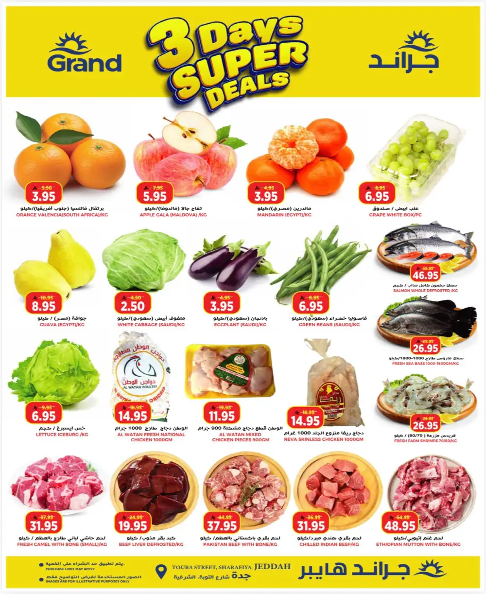 Grand Hyper Jeddah Sharafiya 3 Days Super Deals | Ends Tuesday