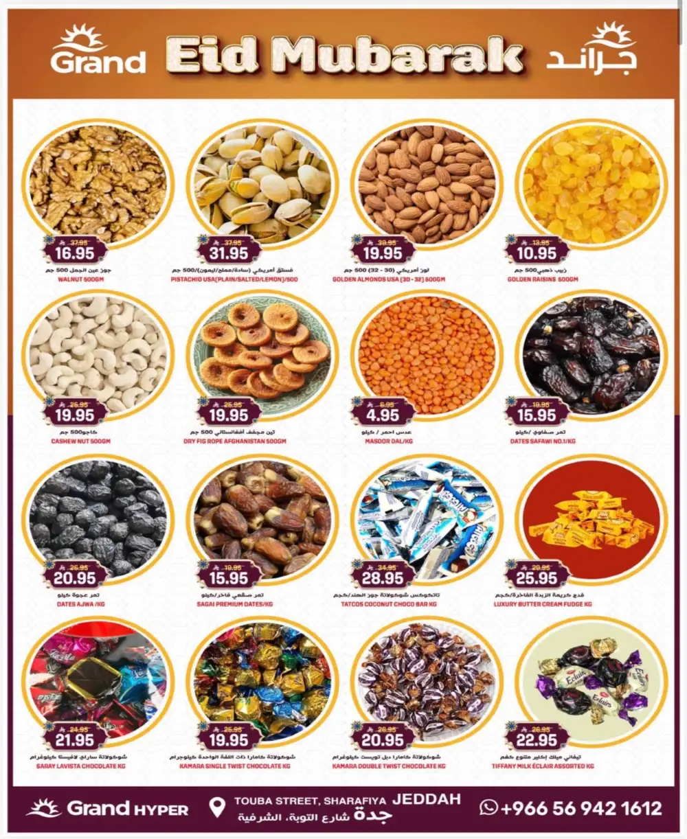 Grand Hyper Jeddah Sharafiya 3 Days Super Deals | Ends Tuesday