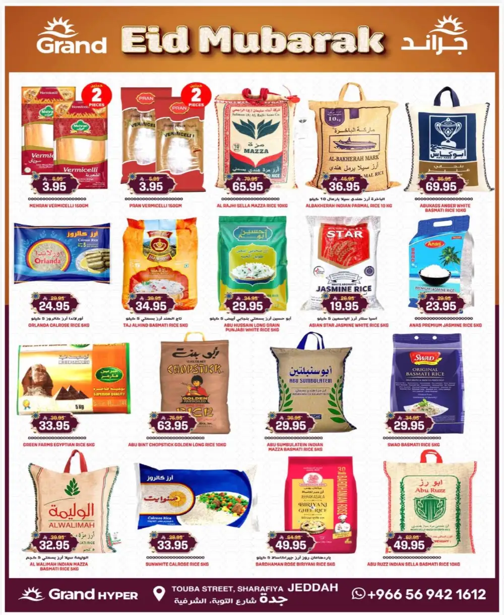 Grand Hyper Jeddah Sharafiya 3 Days Super Deals | Ends Tuesday